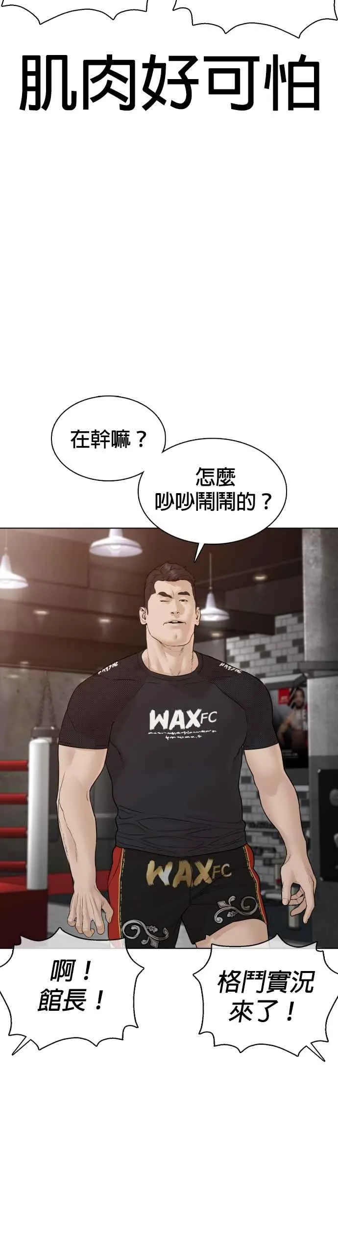 第103话 那样是犯规呀40