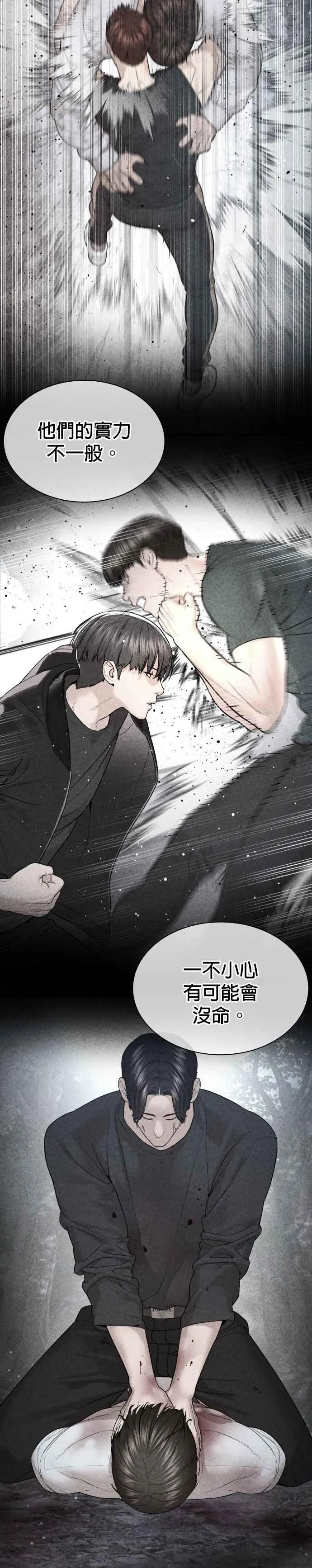 第204话 看来你怕输啊2