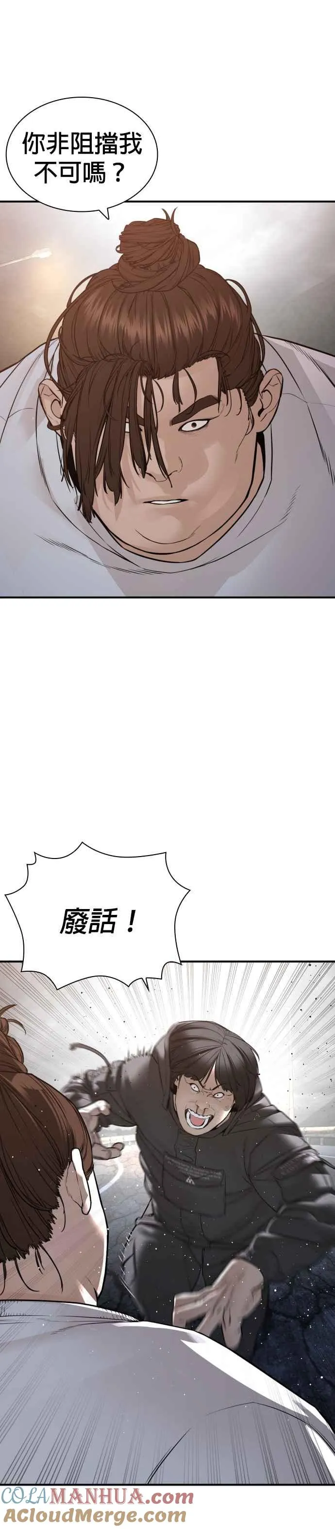 第207话 真的好像摔角场39