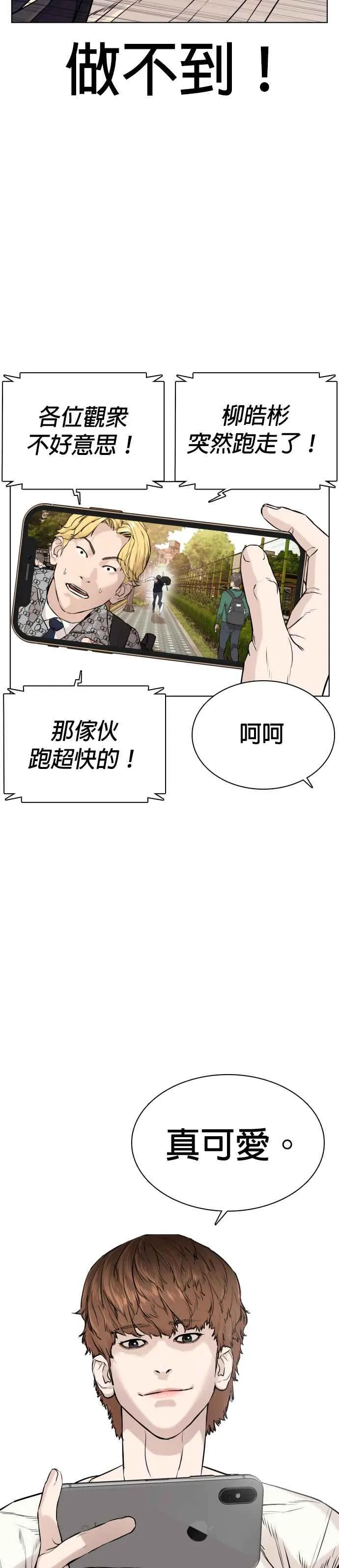 第16话 战胜跆拳道的方法44