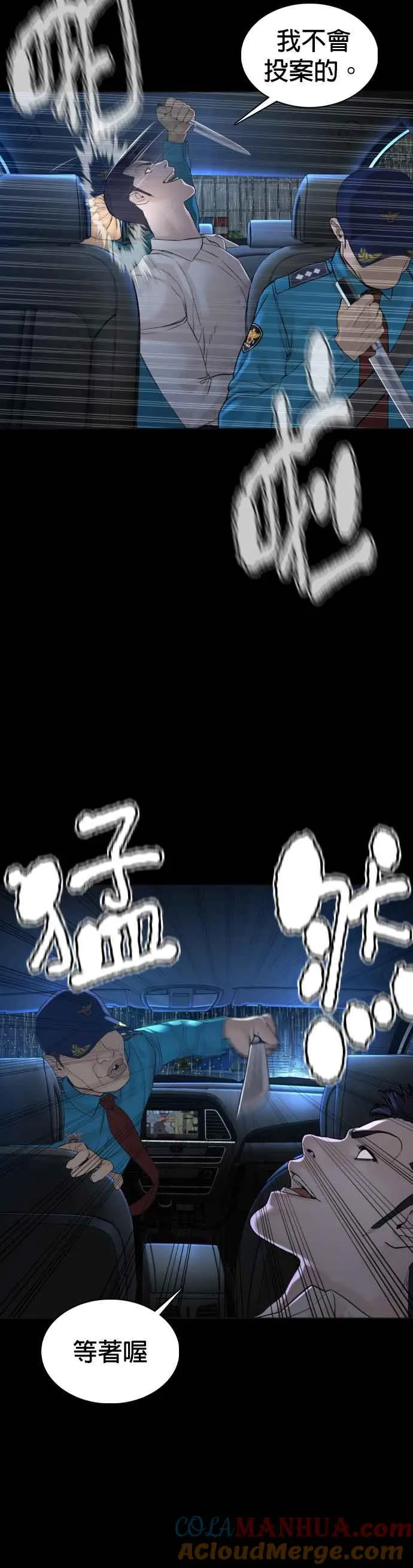 第94话 我像是会死吗？！6