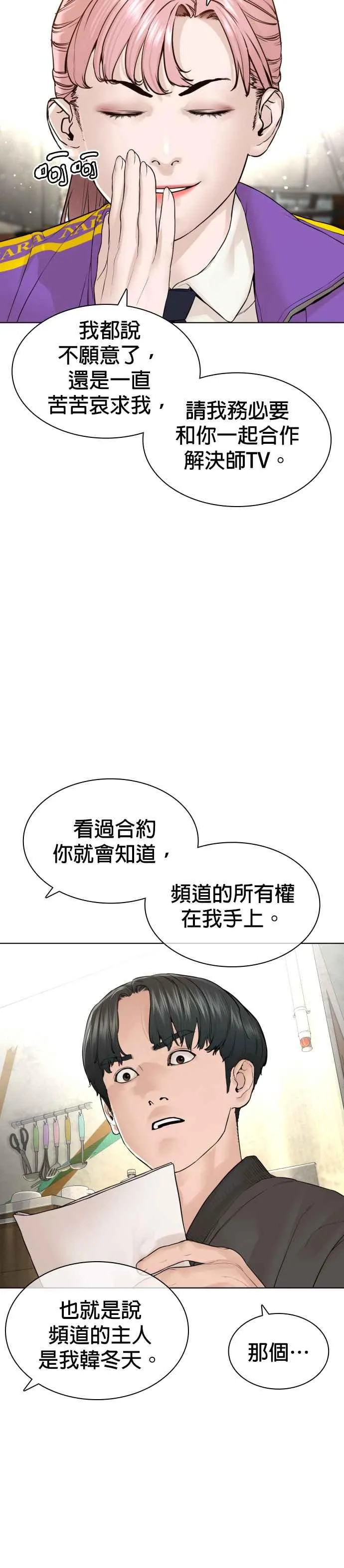 第139话 有饭吃吗？13