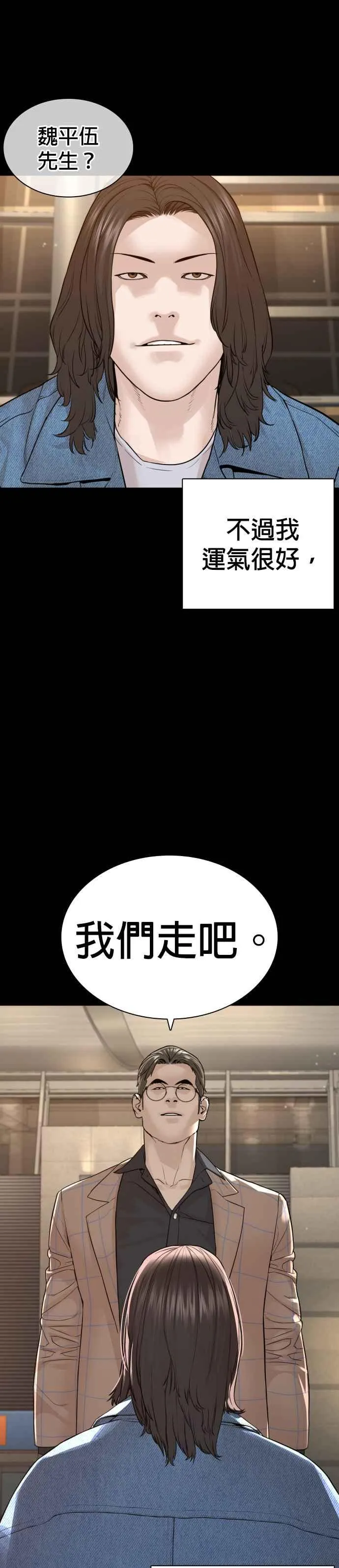 第178话 你失策了16