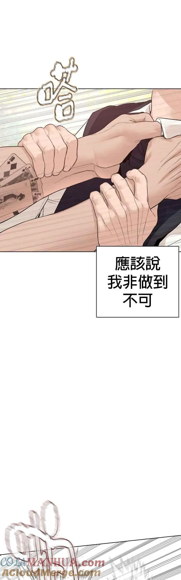 第137话 非忍过去不可72