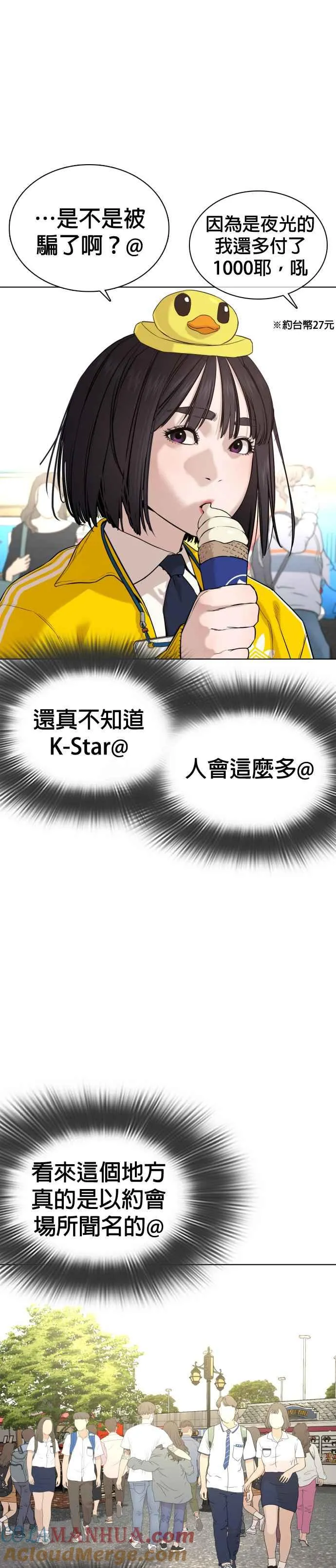 第47话 我们还是学生啊@!18