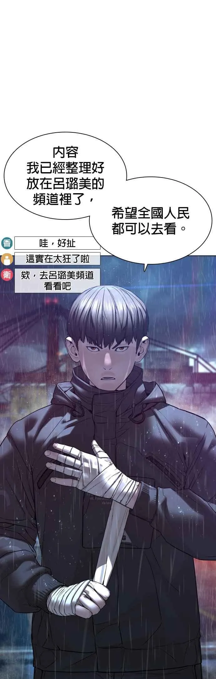 第122话 这实在太狂了啦25