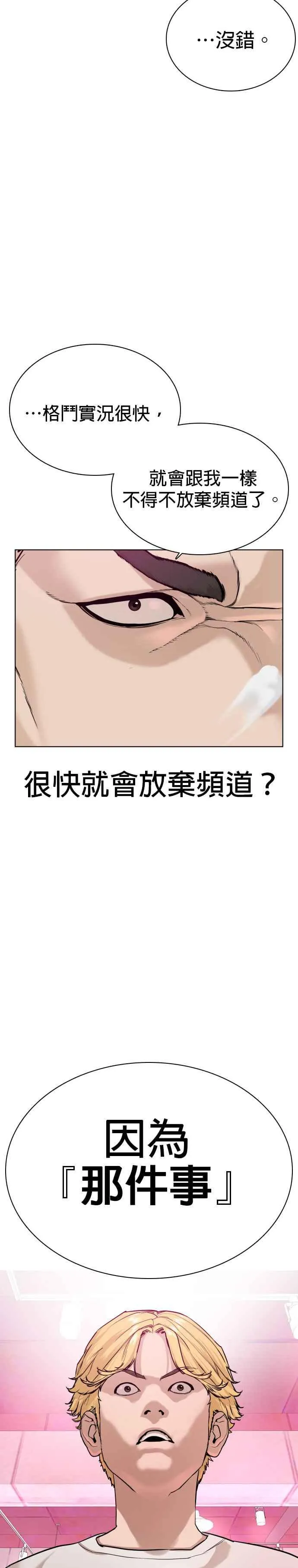 第28话 店长，我需要钱!10