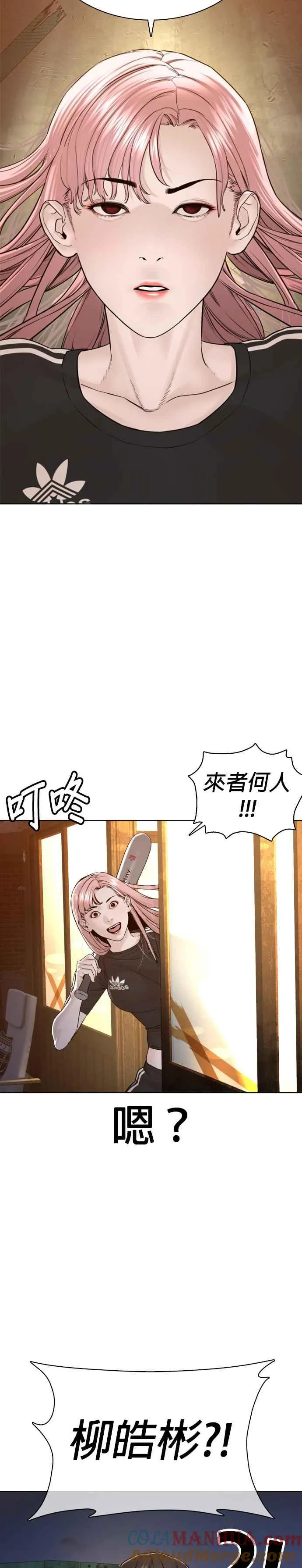 第115话 王X蛋混帐极道分子36