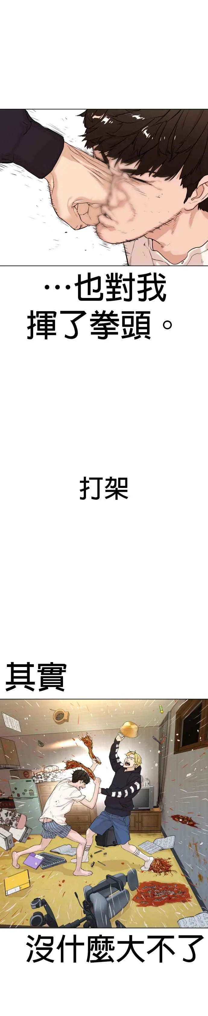 第1话 阿猫阿狗都能当直播主61