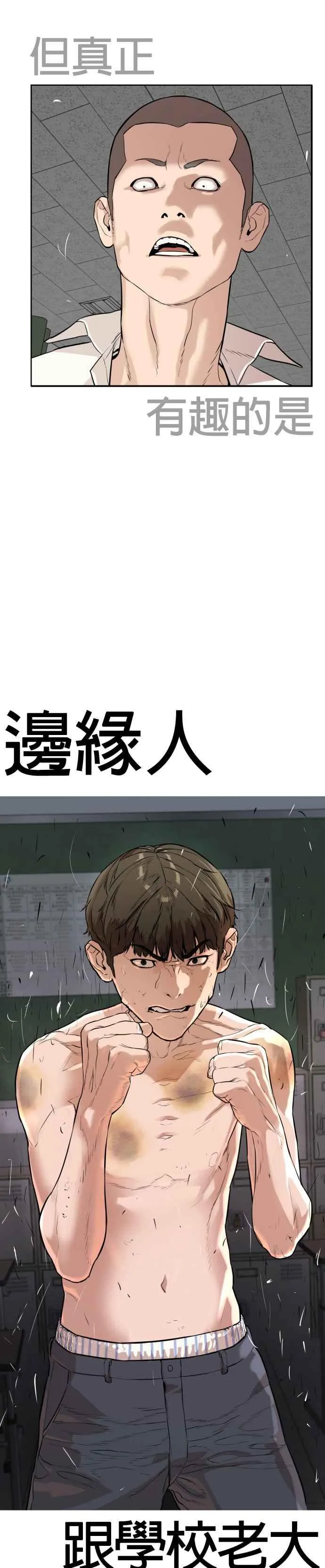 第2话 揭发小混混的直播67