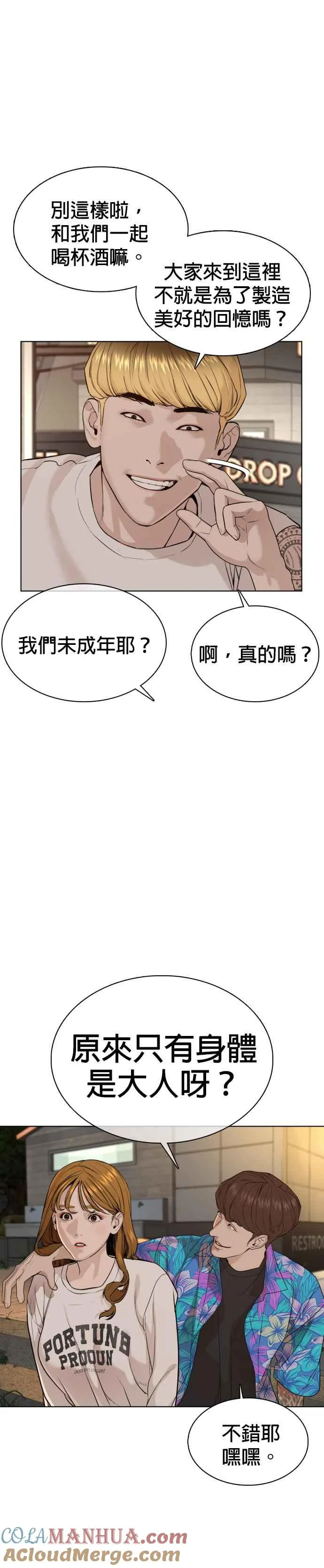第51话 你是神X病吧27