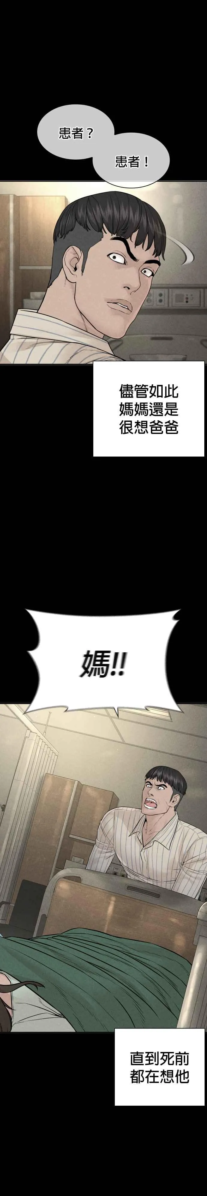 第209话 越熟就越讨厌你19