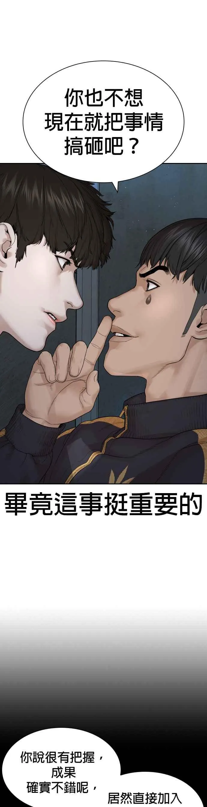第166话 就当个坏蛋啰44
