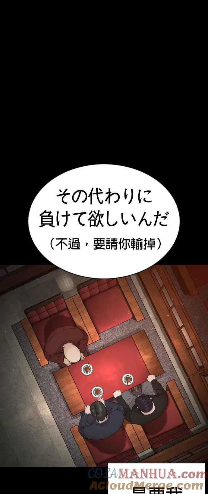 第95话 我当初不该那样的30