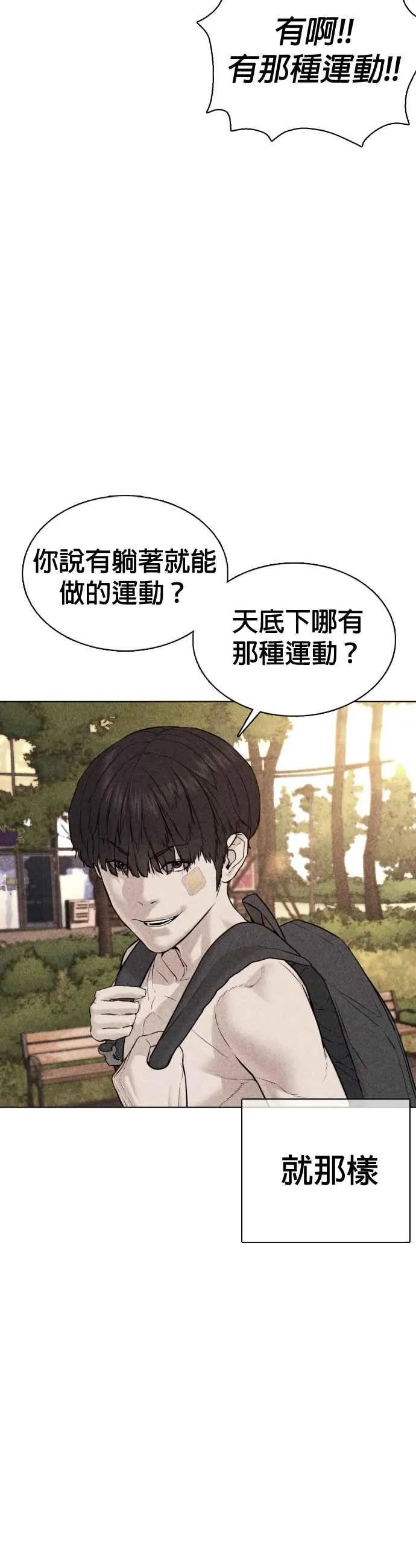 第69话 好无言喔，哈哈31