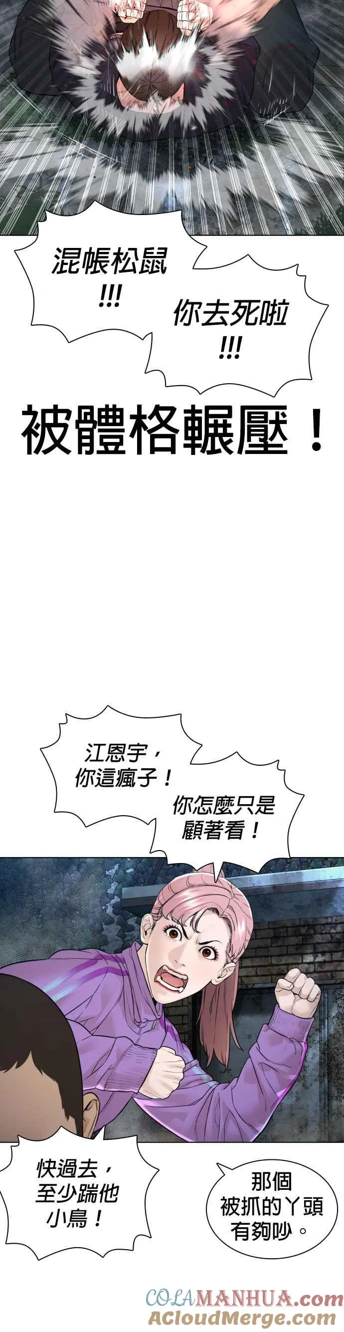第145话 供货人的真面目33