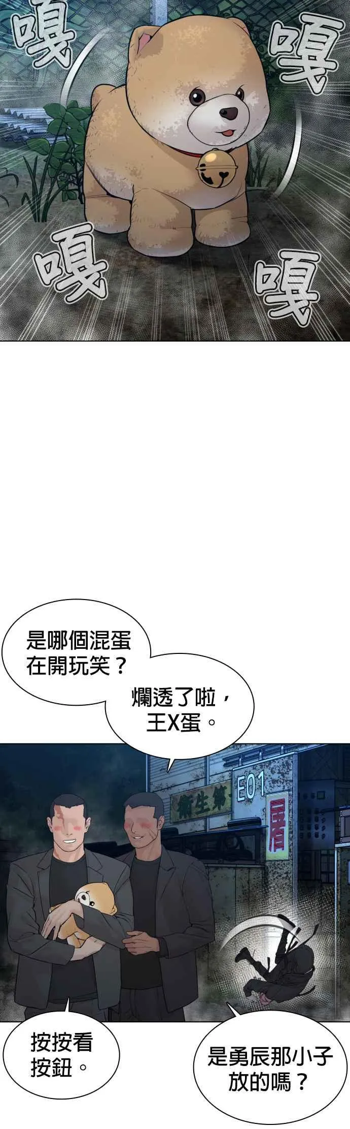 第117话 下个就是你，柳皓彬19