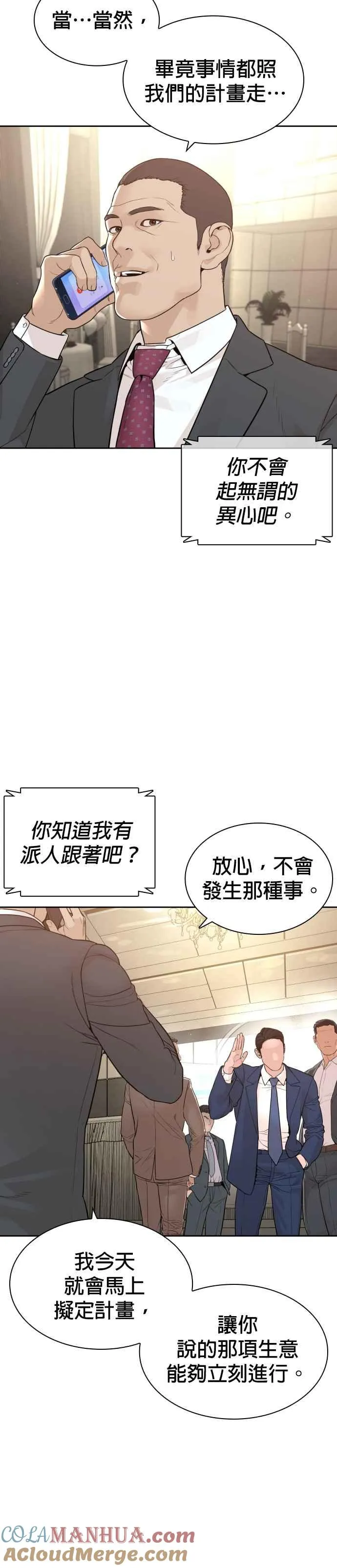 第203话 就死定了吧15