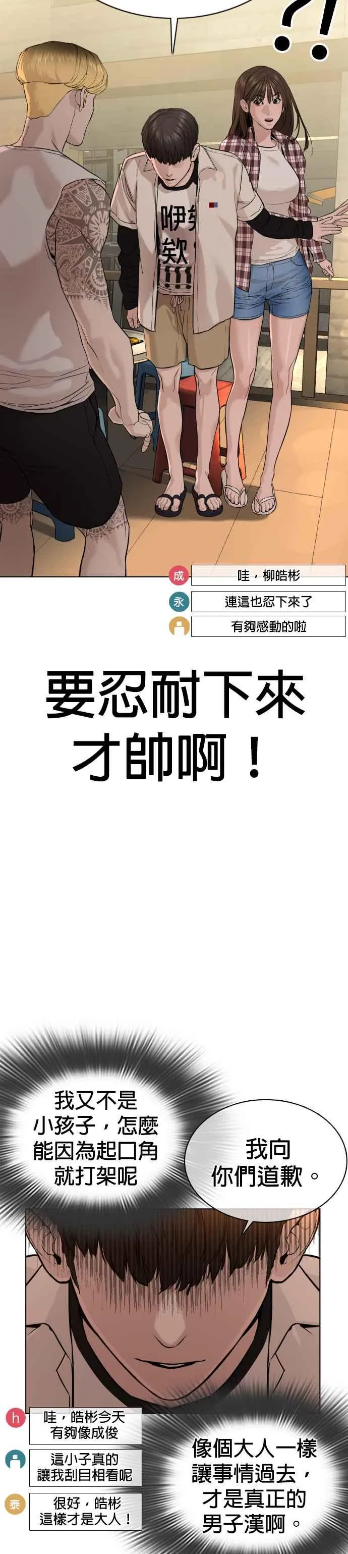 第51话 你是神X病吧47