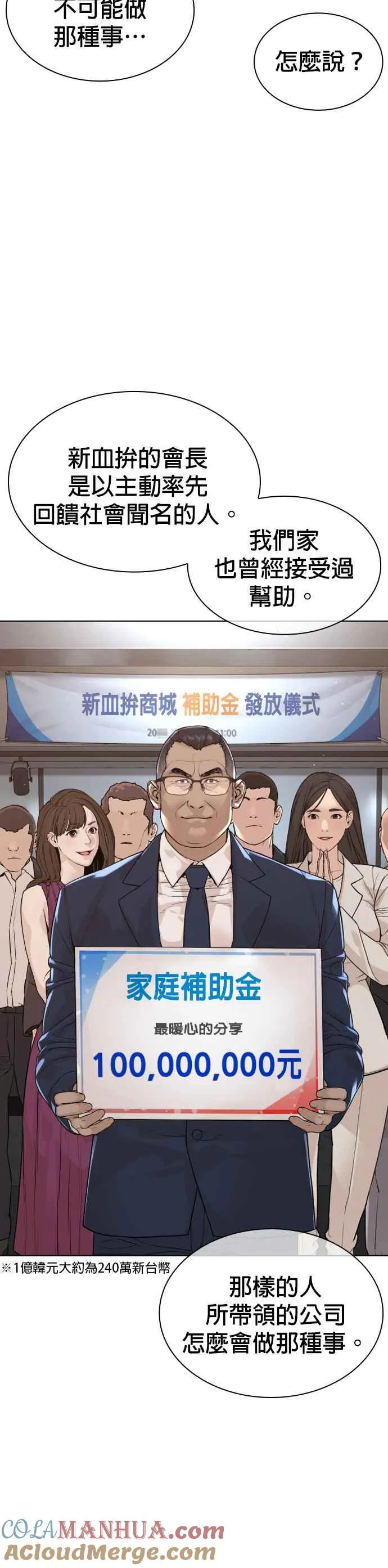 第185话 我家今天没人!!57