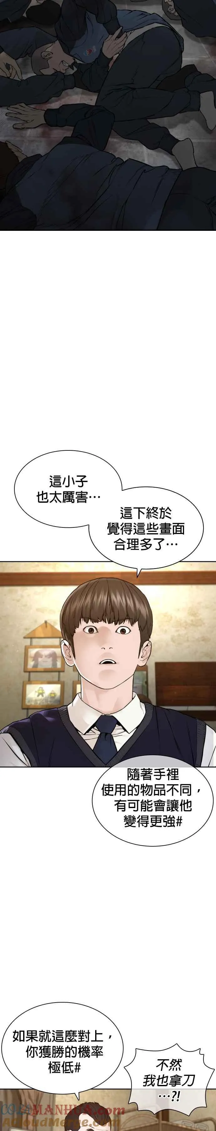 第191话 你有病21
