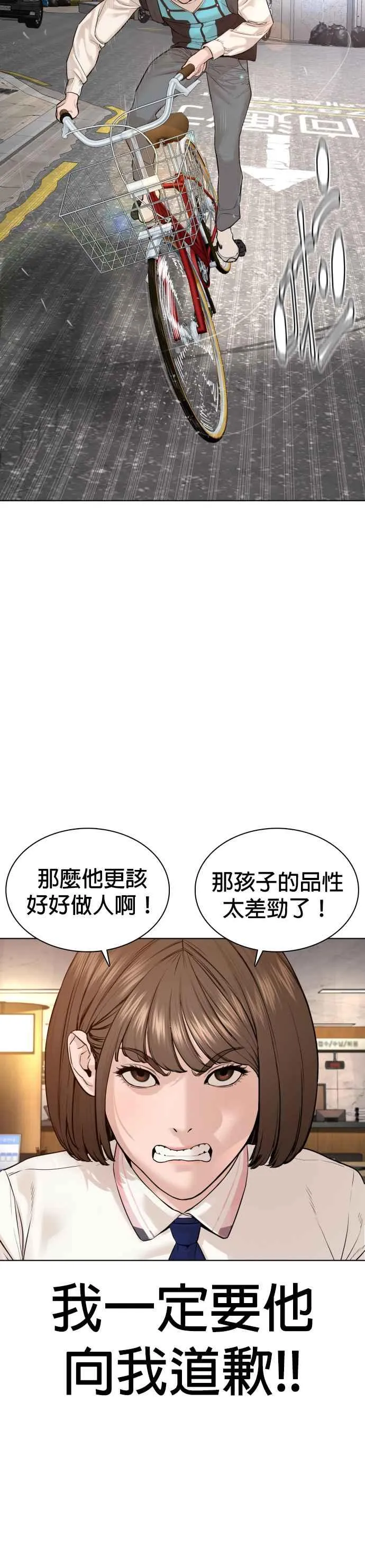 第79话 始于鼻屎19