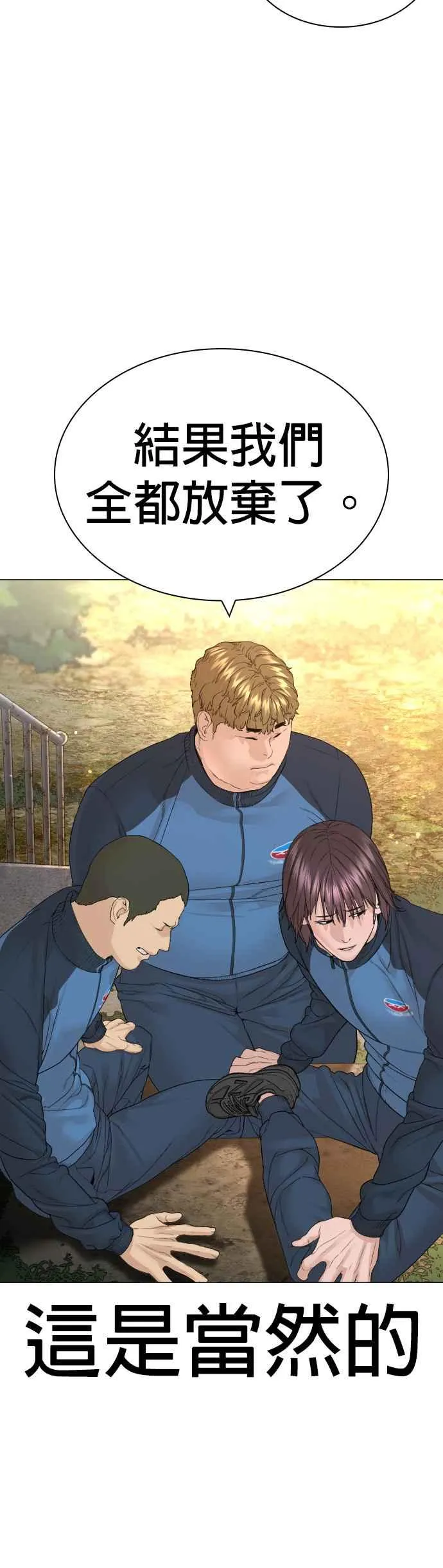 第156话 禁止气馁！31