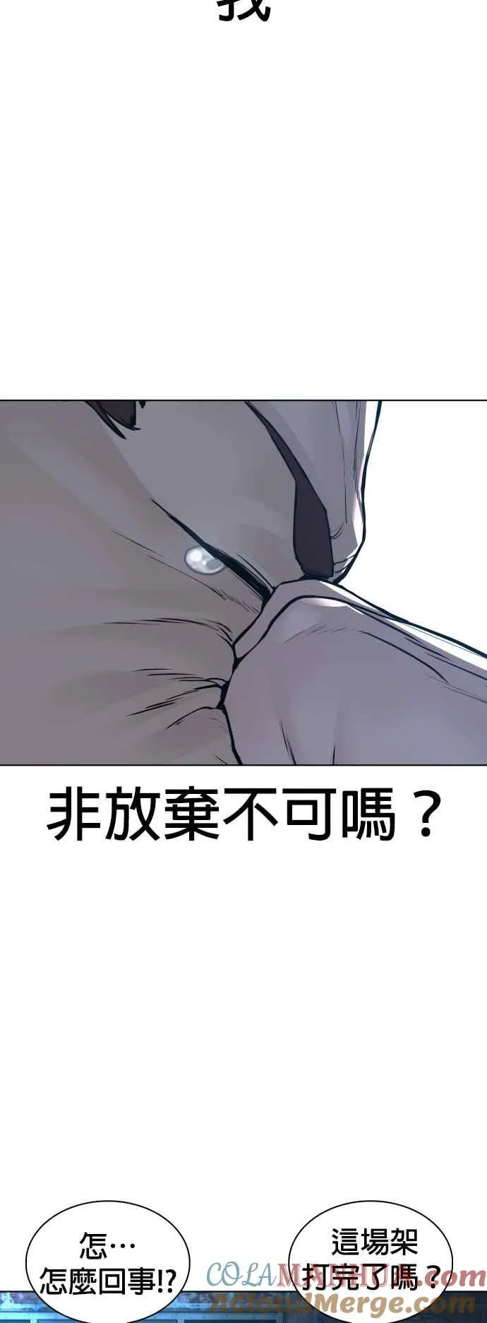 第107话 我太窝囊，对不起69
