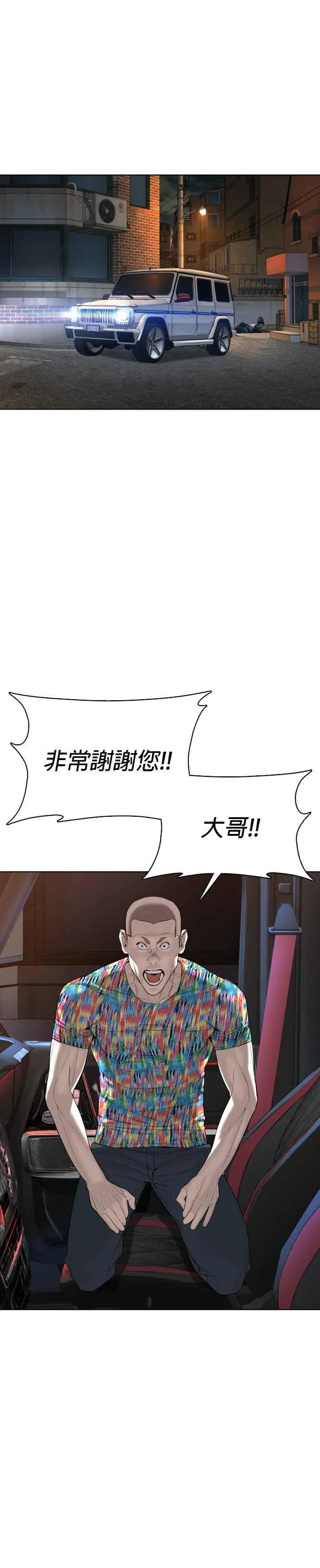 第65话 VS游戏20