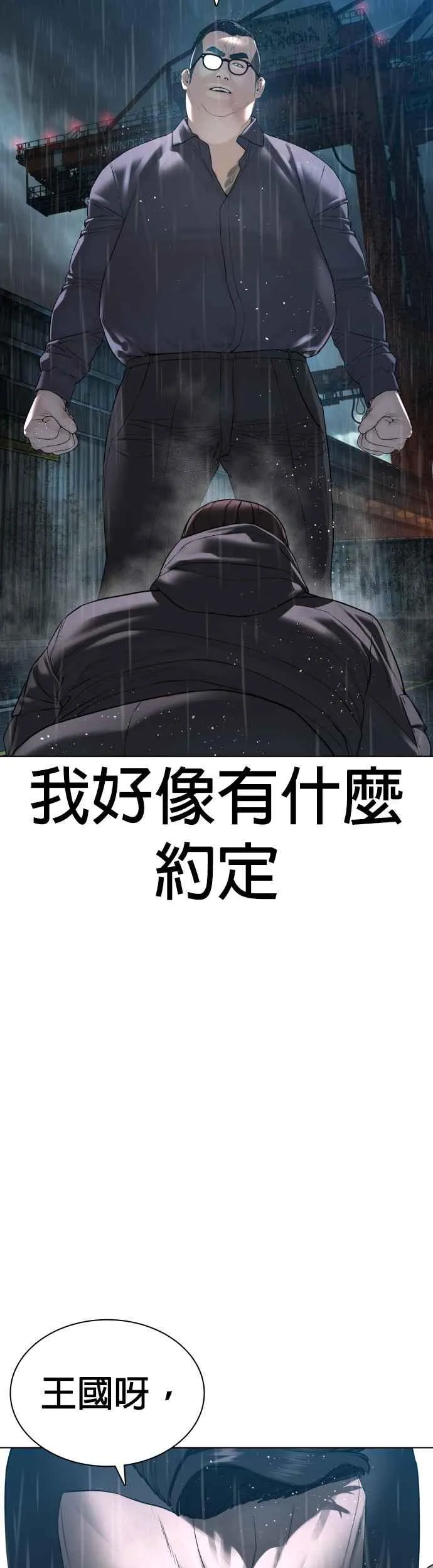 第125话 毒种韩王国11
