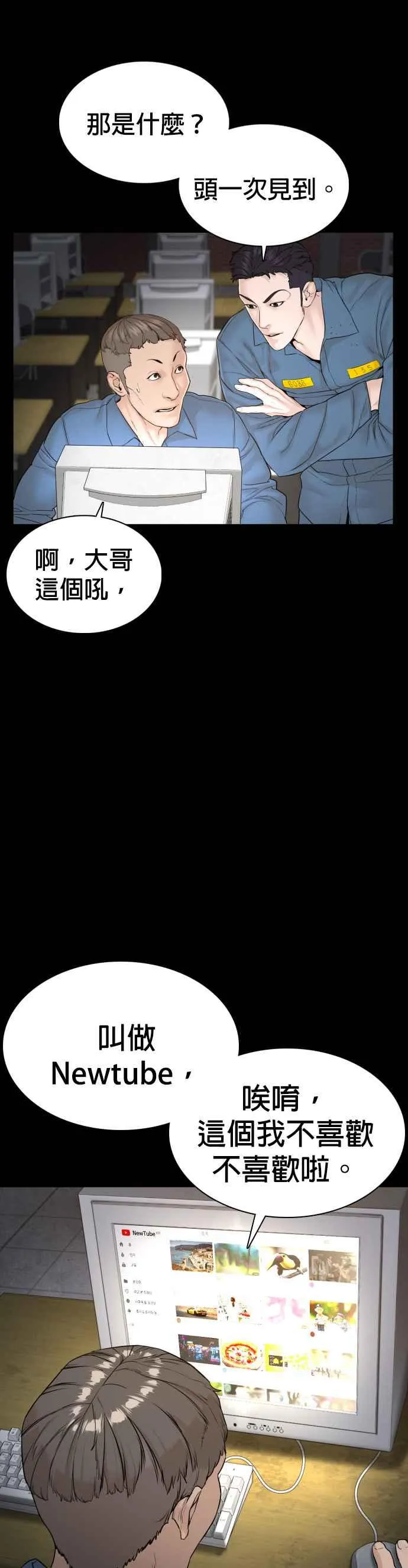 第101话 是个大人呢17