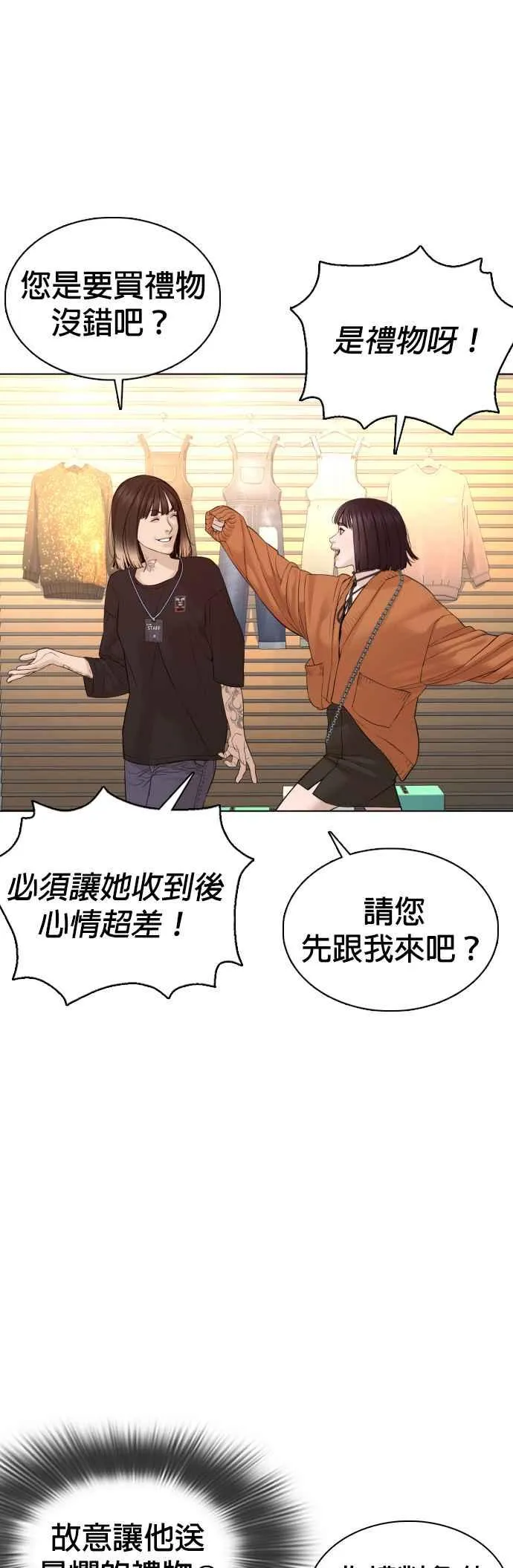 第84话 是要感冒了吗@25