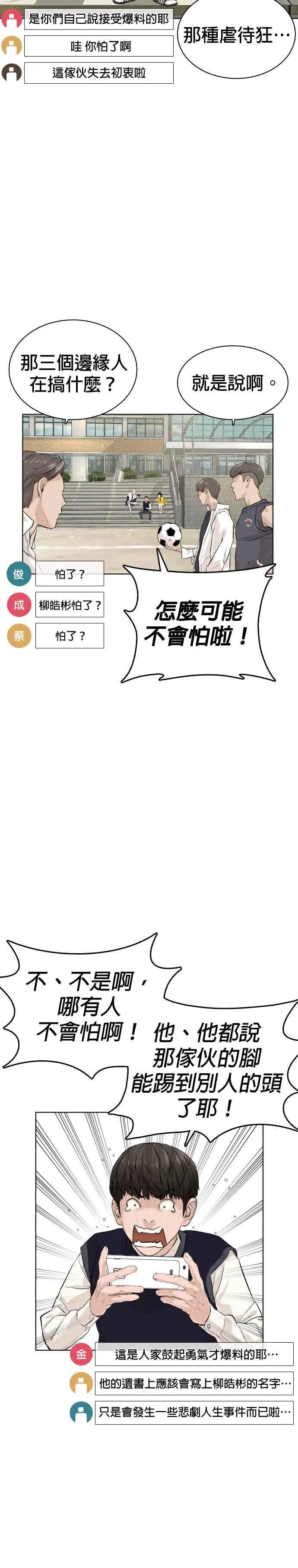 第14话 把你的频道让给我8