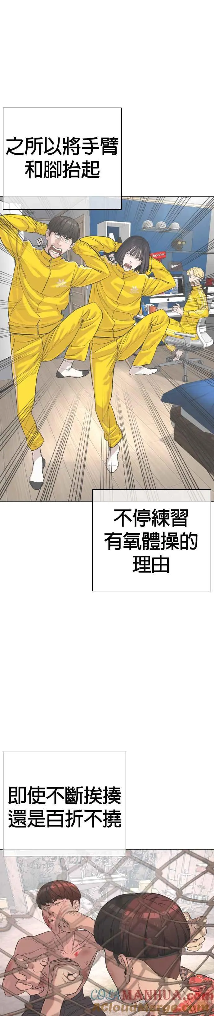 第33话 你是骑着白马的跆拳道王子？54