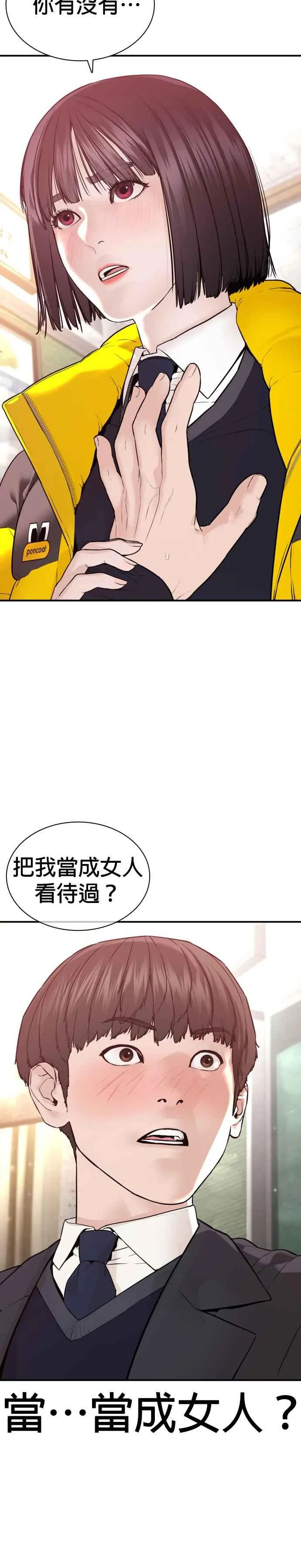 第218话 最后了嘛20