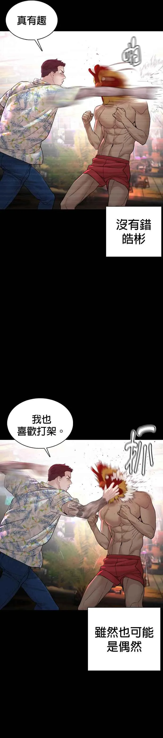 第100话 那我们来玩玩吧5