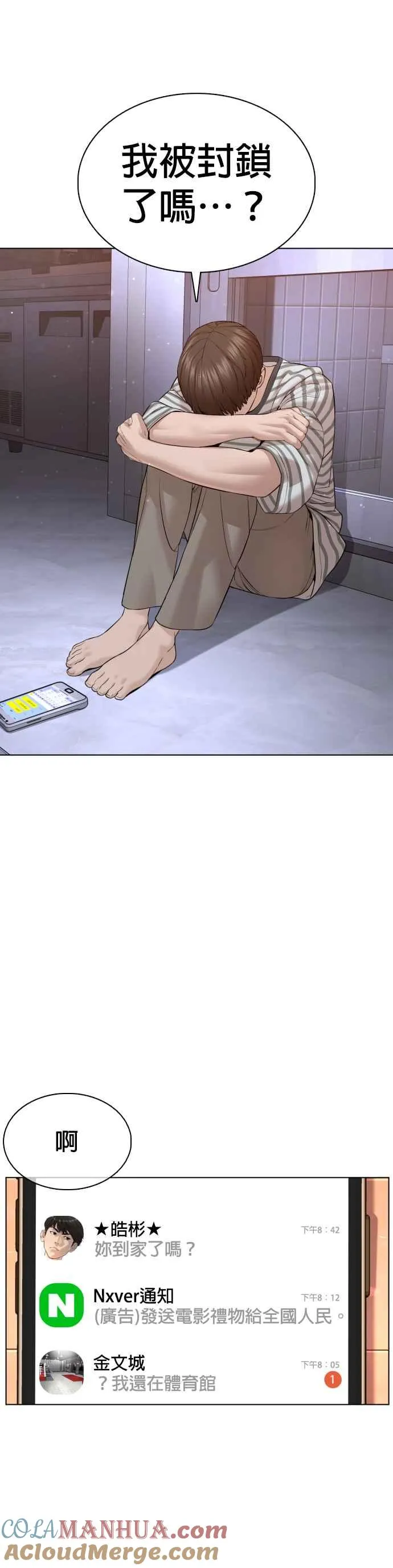 第85话 怎么比打架还难21