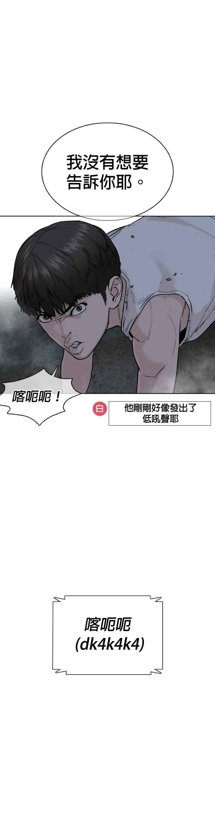 第42话 一般人战胜街头打者的打架法32