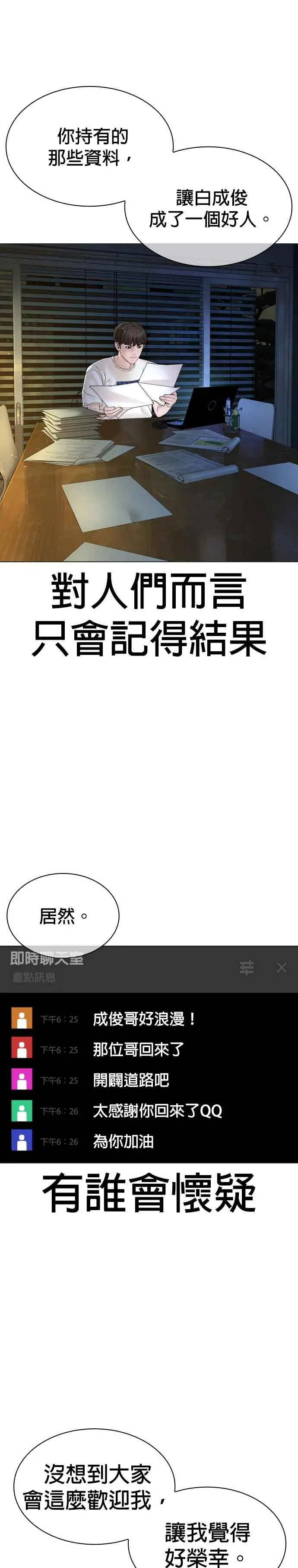 第175话 我回来了13