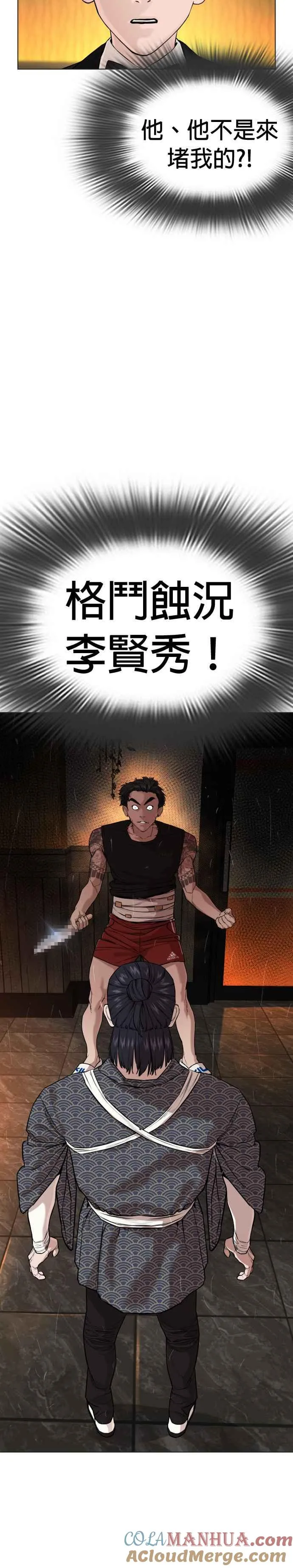 第36话 欧巴，背我嘛9