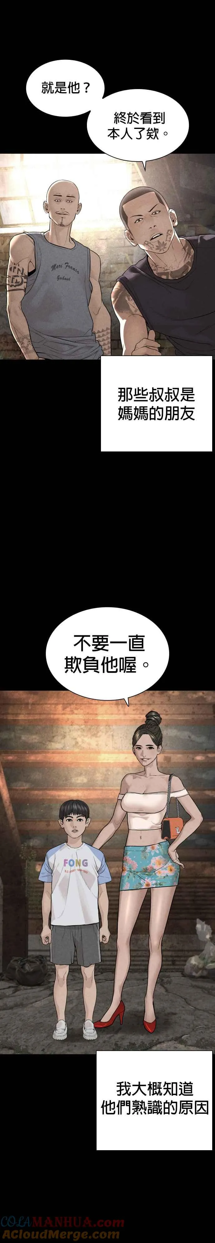 第209话 越熟就越讨厌你9