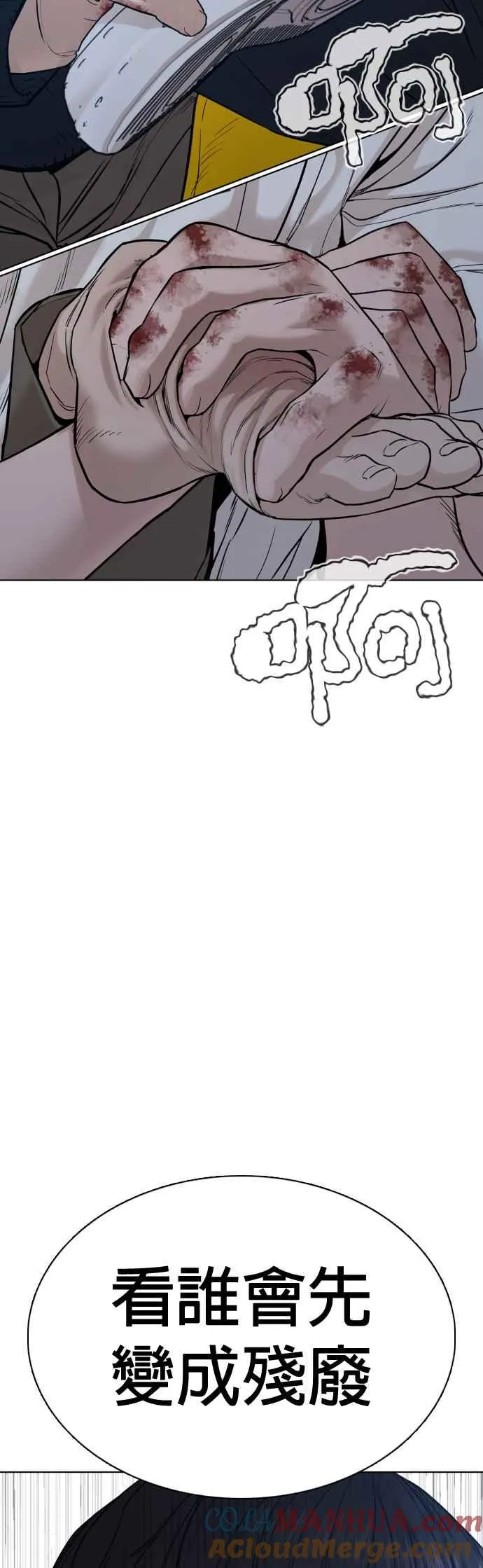 第71话 综艺娱乐就到此为止51