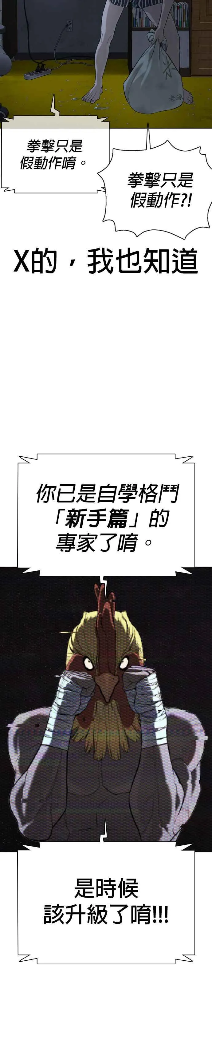 第43话 我教你的新技术!!!23