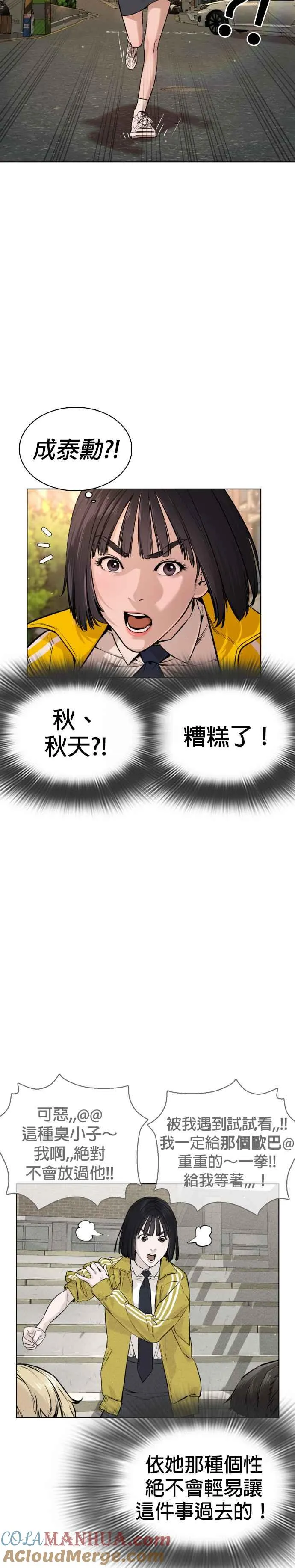 第14话 把你的频道让给我36