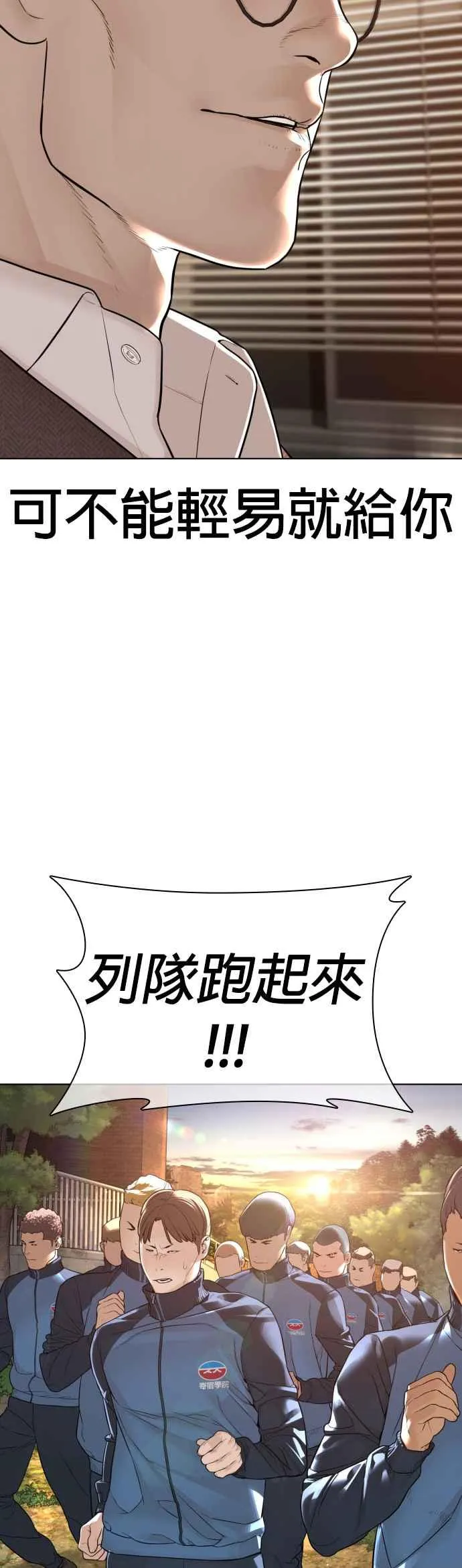 第156话 禁止气馁！20
