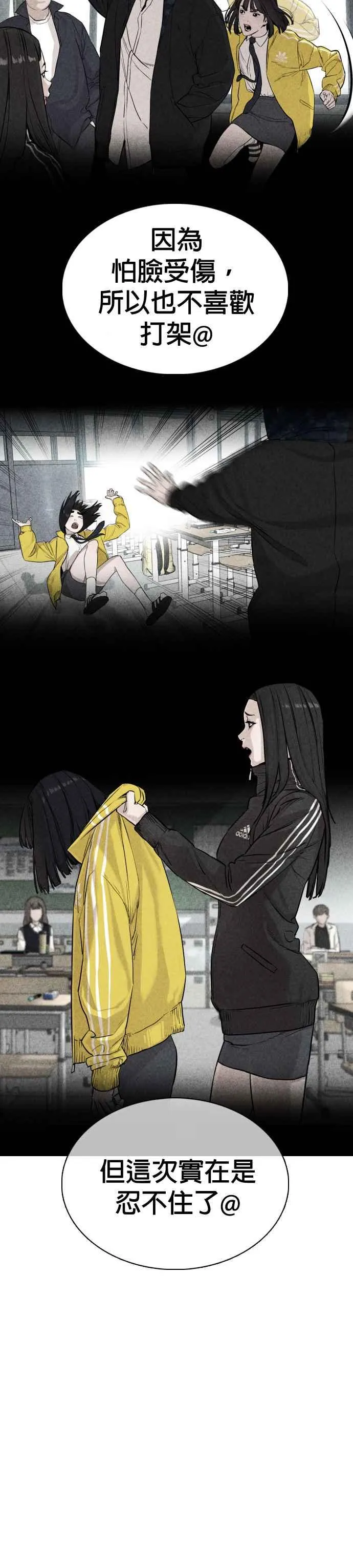 第41话 来打场肮脏的架吧17