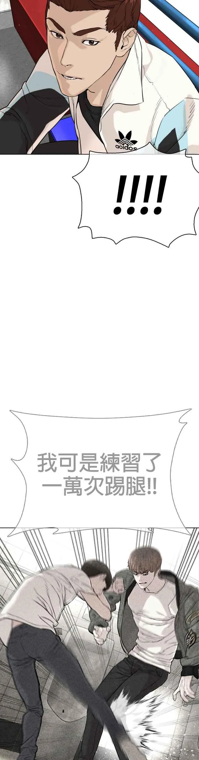第23话 恐惧的法则38
