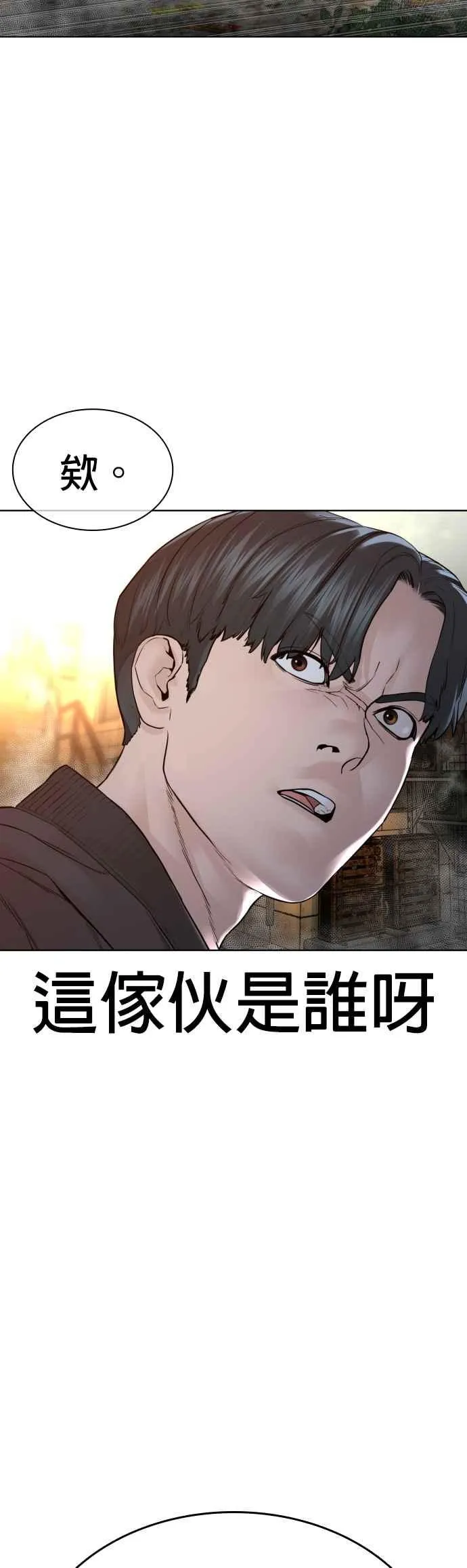 第138话 是敌人吗？！74