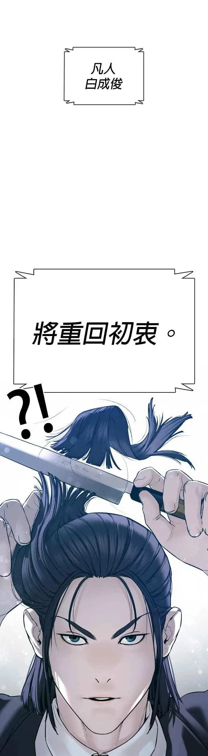 第89话 不会有意外31