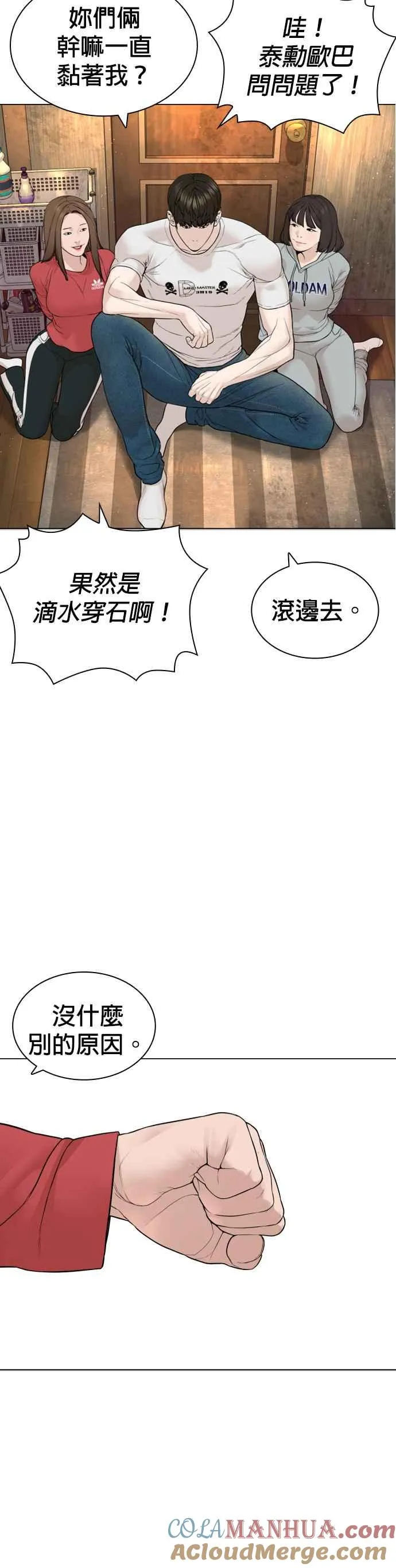 第164话 爸比，叫炸鸡给我吃30